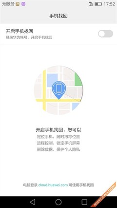 华为云账号登录入口官网