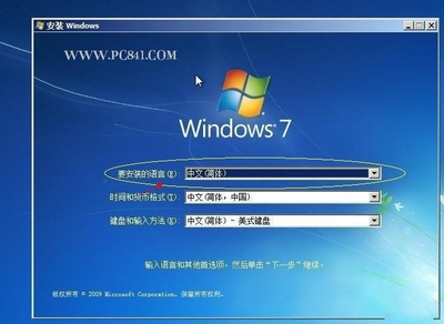 如何安装Windows 7系统教程