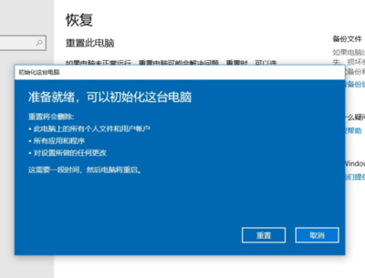 电脑如何进行系统重置还原（Windows 11版）