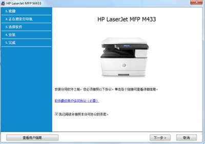 HP LaserJet P1106打印机驱动下载（HP P1106 打印机驱动程序）