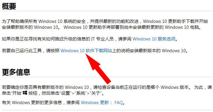 Win10系统如何轻松改回Win7系统