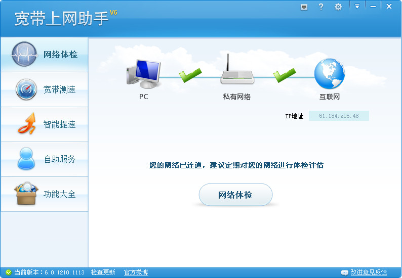 10000号自助测速平台，高效便捷的测速软件