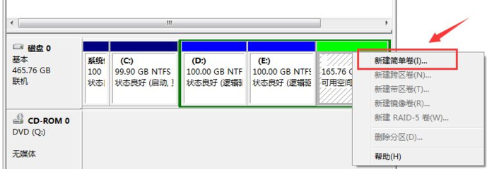 Win7系统分区及分区工具简介