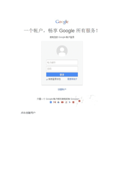 谷歌邮箱免费注册教程(Google邮箱注册指南)