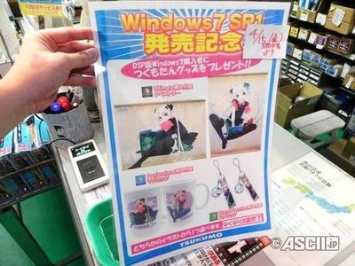 Windows 7专业版SP1补丁