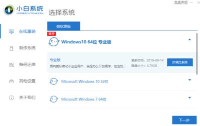 Win10正式版与专业版的区别