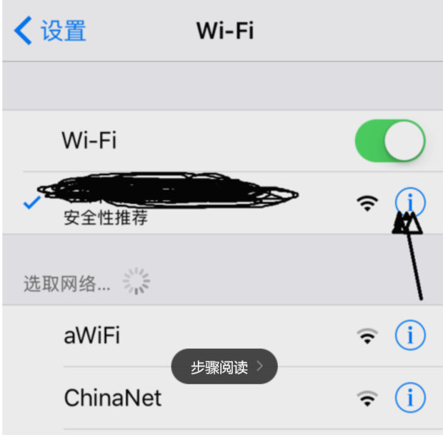 手机无法连接家中WiFi但家人可正常连接