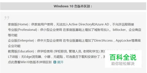 Win10家庭版找不到BitLocker，如何解决？