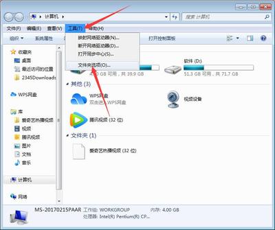 Win7如何查看隐藏文件和文件夹？