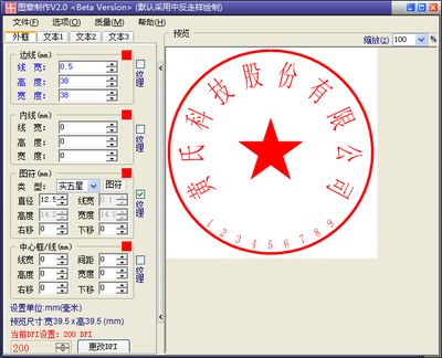 电子公章制作教程，如何轻松制作电子公章？