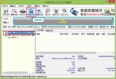 Win7电脑分区调整，如何扩大C盘空间？