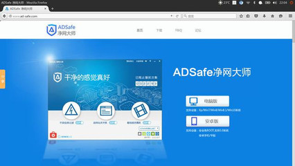 AdSafe净网大师安卓版，使用体验与效果如何？