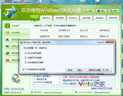 Windows清理大师，如何卸载？