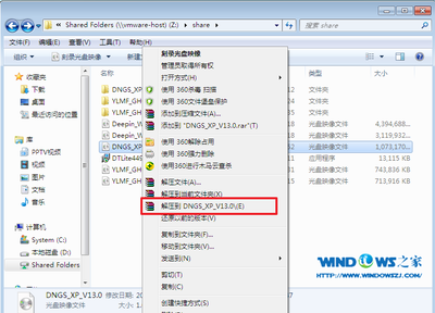 Windows XP SP3系统安装教程