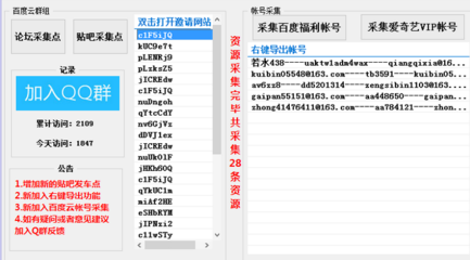 百度云实时链接群组分享的便捷性