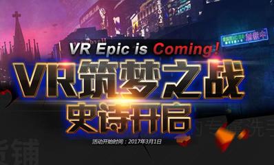 Epic官网入口及网址