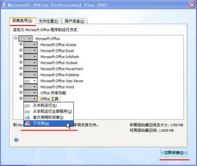 Office 2021 永久激活密钥最新（万能版）