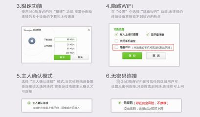 360无线WiFi安装步骤详解