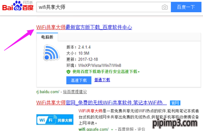 电脑WiFi热点软件（第三方电脑热点软件）