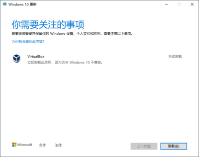 Windows找不到文件无法卸载应用解决方法