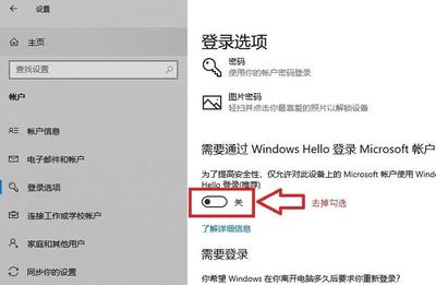 Win10如何取消账户开机密码？