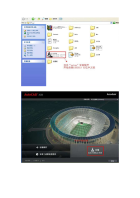 建议，Autocad 2012破解版安装教程及风险警示