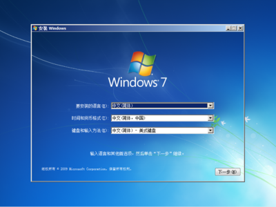 安装Win7系统的步骤与教程