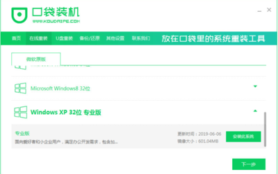 Windows XP 32位系统下载及使用体验