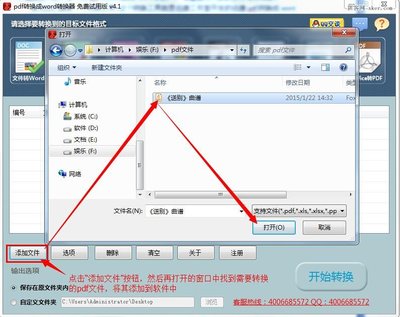 免费迅捷的PDF转Word在线转换工具