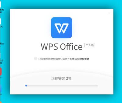 WPS电脑版下载指南