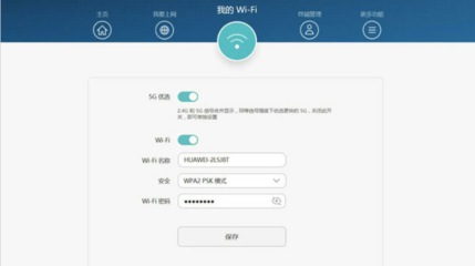 如何重新设置WiFi密码