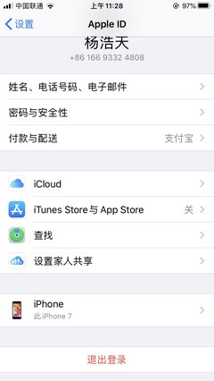 iTunes Store 登录问题解决方案