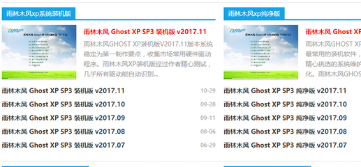 WinXP系统镜像包（GhostXP系统镜像）