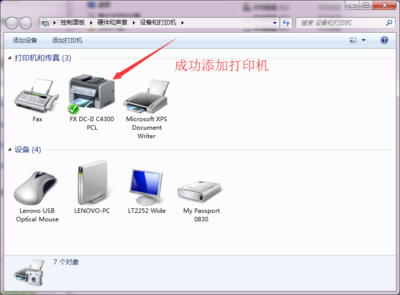 如何将网络打印机添加到电脑上