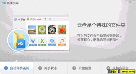 360云盘网页版登录入口指南
