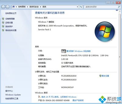 正版Win7系统激活码与密钥