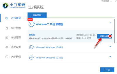 360在线重装系统，Win7版本重装解决方案