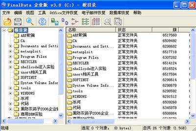 Finaldata数据恢复软件免费版与破解版的风险解析