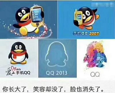 2018年QQ旧版本下载v798