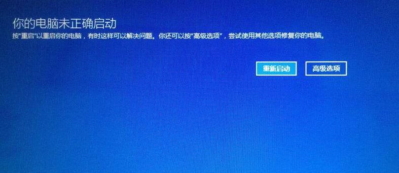 电脑无法启动，硬件与软件更改后的解决方法