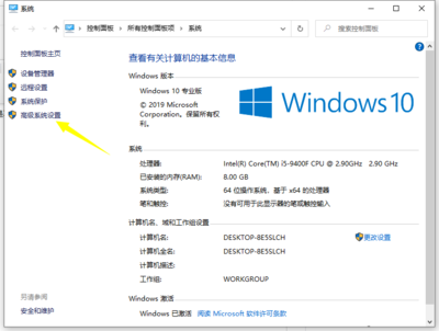 Win10如何还原电脑系统