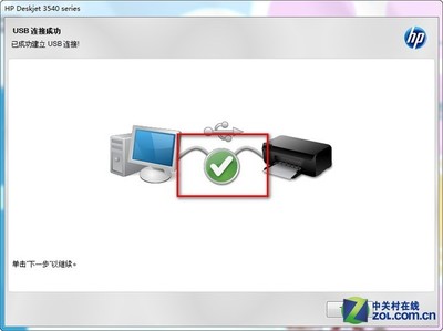 惠普打印机驱动安装步骤及视频教程