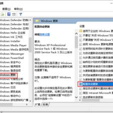 使用组策略关闭Win10自动更新的方法