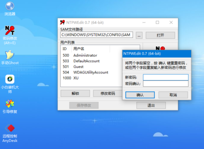 Win7系统设置开机密码的步骤详解