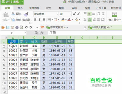 电脑基础教程，学做表格视频指南