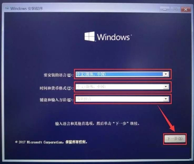 电脑安装win10系统后蓝屏的解决方法