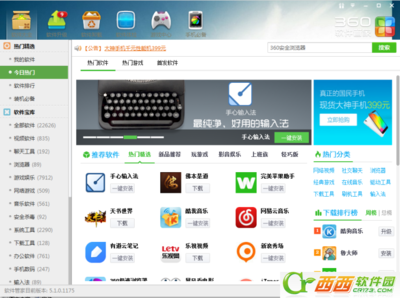 360软件管家手机版免费下载安装指南
