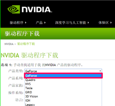 如何下载NVIDIA显卡驱动（含旧版本）