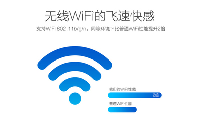 下载无线网络WiFi连接教程