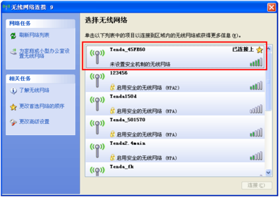 腾达路由器设置步骤简明指南